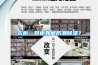 衣柜、鞋柜如何防潮除濕？