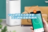 200塊錢左右除濕機，幾百元的除濕機有用嗎