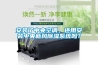 安裝了中央空調(diào)，還用安裝中央新風(fēng)除濕系統(tǒng)嗎？