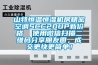 山特恒溫恒濕機房精密空調(diào)SCC20UP新價格  使用微信掃描二維碼分享朋友圈，成交更快更簡單！