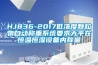 HJ836-2017低濃度顆粒物自動(dòng)稱(chēng)重系統(tǒng)要求天平在恒溫恒濕設(shè)備內(nèi)稱(chēng)量
