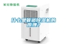 什么是管道除濕機的原理？
