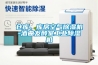 倉庫、庫房空氣除濕機-酒曲發(fā)酵室工業(yè)除濕機