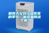 回南天又到了濕答答的季節(jié)，最容易得這個(gè)病！
