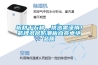 板材千萬種，挑選需謹(jǐn)慎！箭牌多層防潮板點(diǎn)亮卓絕品質(zhì)