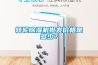 轉(zhuǎn)輪除濕機(jī)批發(fā)價格是多少？
