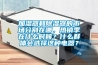 加濕器和除濕器的市場分別在哪，熱銷季在什么時(shí)候？什么群體會(huì)選擇這種電器？