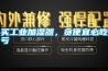 買工業(yè)加濕器，貪便宜必吃虧