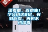 濕毒重，百病生！學會用這2招，有效除濕，再也不怕濕毒