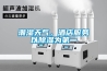 潮濕天氣，酒店服務(wù)以除濕為第一