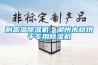 耐高溫除濕機(jī)，湖州木材烘干專(zhuān)用除濕機(jī)