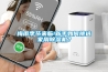 梅雨季節(jié)來臨!新手如何挑選家用除濕機？