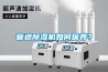 管道除濕機如何保養(yǎng)？