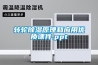 轉(zhuǎn)輪除濕原理和應用優(yōu)質(zhì)課件.ppt