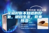 花椒籽你不知道的好處，明目生發(fā)，散寒除濕