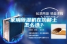 家用除濕機(jī)在功能上怎么選？