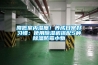 降低室內(nèi)濕度！養(yǎng)成日常好習(xí)慣：使用除濕機(jī)搭配5種除濕防霉小物
