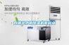 內(nèi)銷(xiāo)補(bǔ)外銷(xiāo)除濕機(jī)新起點(diǎn)