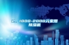 2、1000-2000元家用除濕機