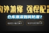 倉庫潮濕如何防潮？