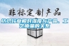 紡織行業(yè)相對(duì)濕度與產(chǎn)品、工藝質(zhì)量的關(guān)系