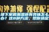 地下室很潮濕還有異味怎么辦？這8種方法，幫你搞定