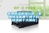 家用除濕機(jī)排行榜（家用除濕機(jī)哪個(gè)牌子好，除濕機(jī)十大排名）
