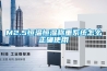 M2.5恒溫恒濕稱(chēng)重系統(tǒng)怎么正確使用
