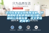 武漢檔案室資料庫除濕機，防潮用除濕機使用微信掃描二維碼分享朋友圈，成交更快更簡單！