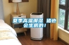 夏季高溫潮濕 豬也會(huì)生病的！