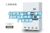 北京生產(chǎn)三集一體恒溫除濕機(jī)熱泵-廠家,廠家銷(xiāo)售
