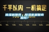 除濕機(jī)推薦，除濕機(jī)是智商稅嗎？