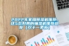 2022年家用除濕機(jī)推薦，這5款好用的抽濕機(jī)推薦給你（雙十一更新）