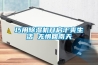 巧用除濕機(jī)開啟干爽生活 無(wú)懼回南天