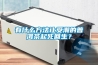 有什么方法讓受潮的普洱茶起死回生？
