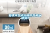 你家不想成為梅雨季的水簾洞？