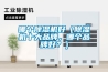 哪個除濕機好（除濕機十大品牌，哪個品牌好？）