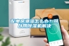 配電房潮濕怎么辦？可以用除濕機(jī)解決