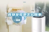 食物發(fā)霉是怎么回事？