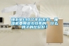 地下室130個平方左右，抽濕機要用多少功率的，什么牌子的比較好？