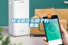 除濕機(jī)什么牌子好？_重復(fù)