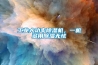 工業(yè)大功率除濕機(jī)，一機(jī)多用除濕無憂