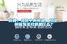 科普：裝修中的恒溫、恒濕、恒氧系統(tǒng)究竟是什么？