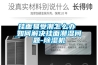 掛面易受潮怎么辦 如何解決掛面潮濕問題-除濕機(jī)