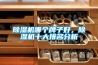 除濕機(jī)哪個(gè)牌子好，除濕機(jī)十大排名分析