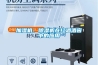 加濕機(jī)、除濕機(jī)在紅酒酒窖中的應(yīng)用