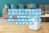 恒溫恒濕空調(diào)機(jī)風(fēng)冷式恒溫恒濕水冷式恒溫恒濕  使用微信掃描二維碼分享朋友圈，成交更快更簡單！