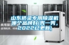 山東橋梁專用除濕機(jī)哪個(gè)品牌好(秀一秀，2022已更新)