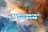 生產(chǎn)車間蒸汽水霧大怎么辦？蒸汽收集去除機