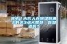 趣史丨古代人在除濕防潮上的這3點(diǎn)大智慧，你知道嗎？